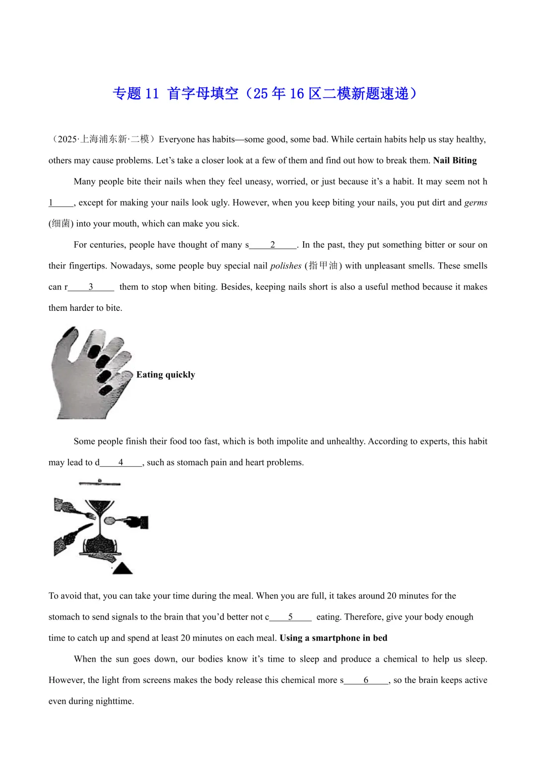 2026上海中考【二模英语】17大专题分类汇编!(原题+答案) 第9张