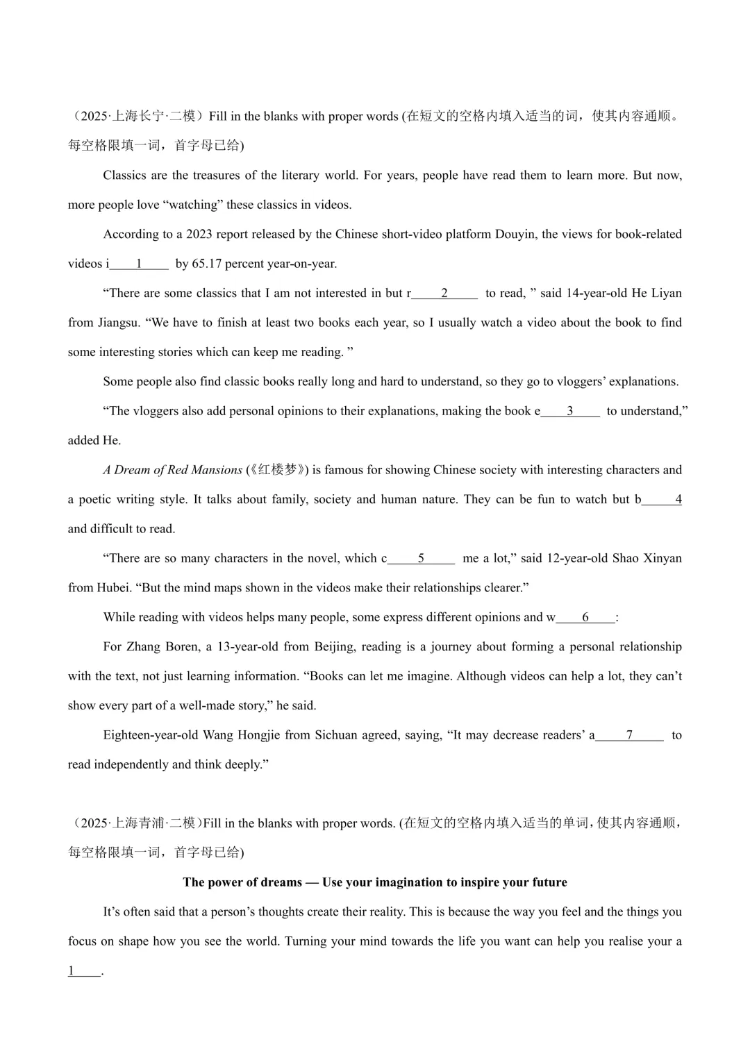 2026上海中考【二模英语】17大专题分类汇编!(原题+答案) 第11张