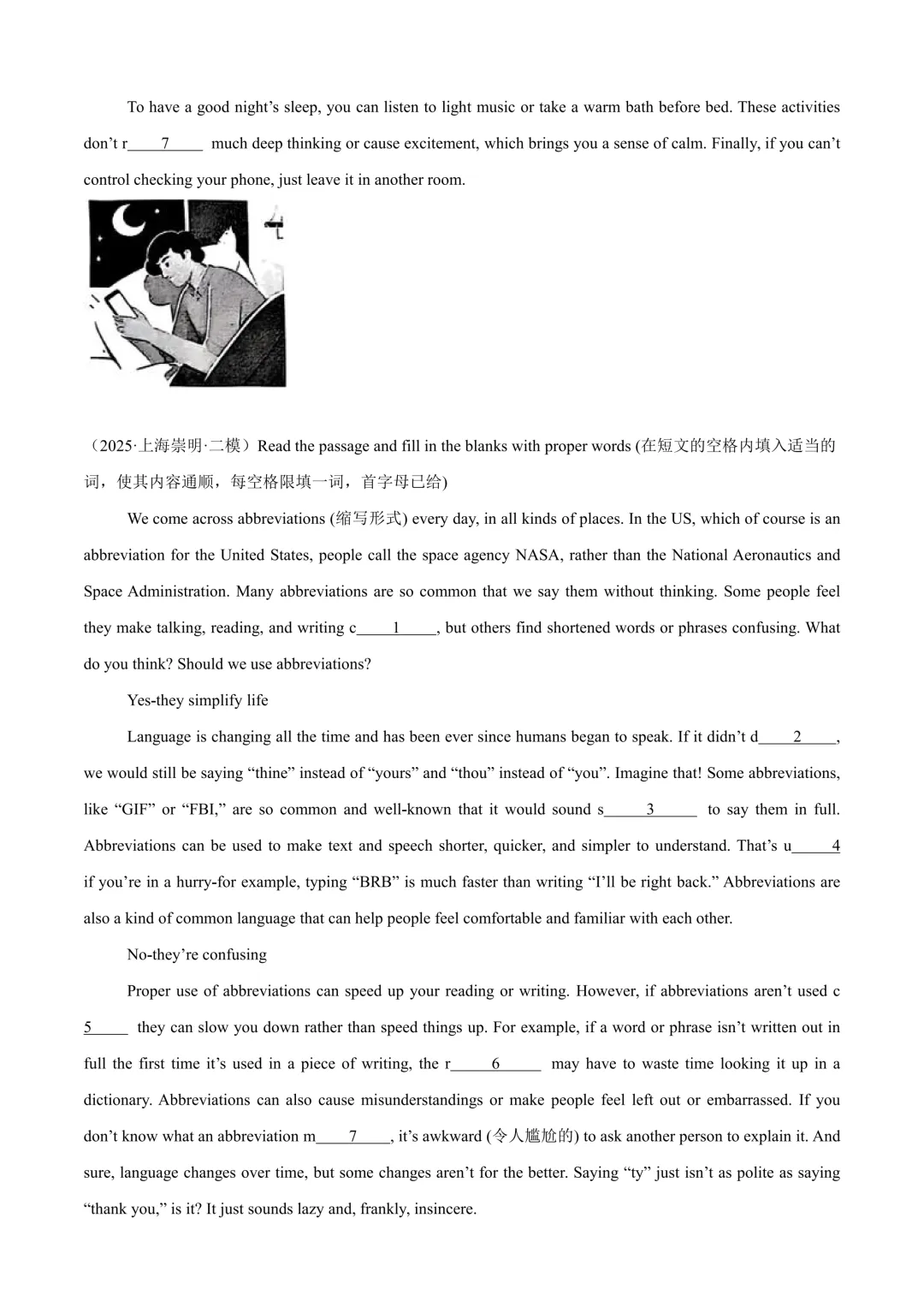 2026上海中考【二模英语】17大专题分类汇编!(原题+答案) 第10张