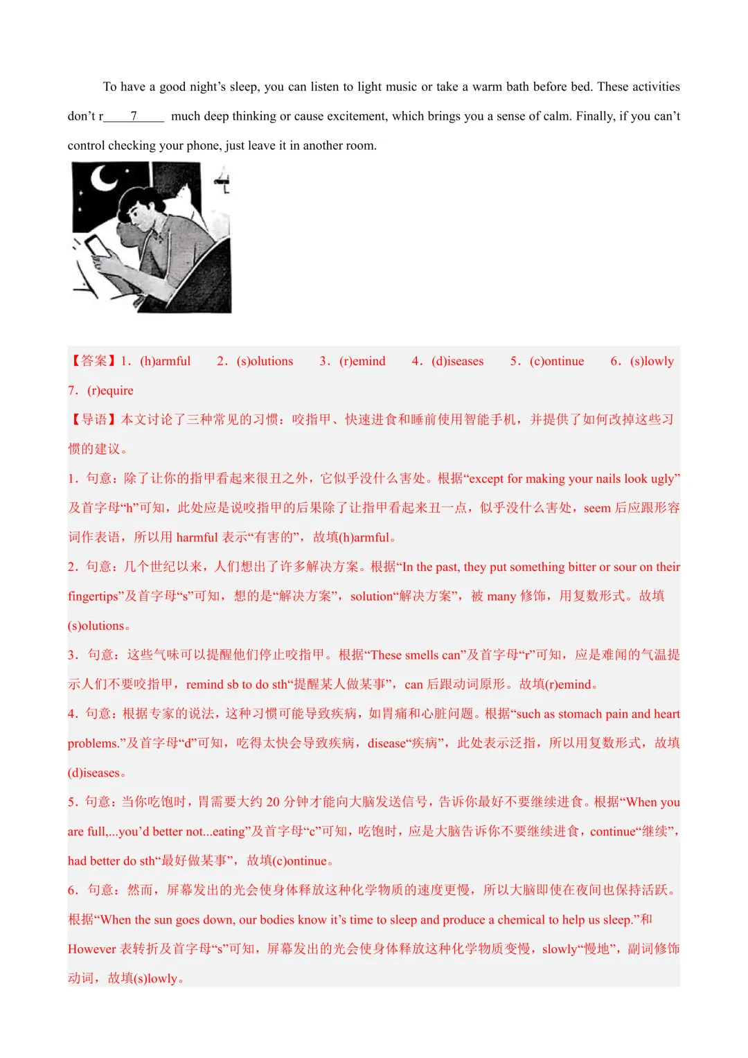 2026上海中考【二模英语】17大专题分类汇编!(原题+答案) 第12张