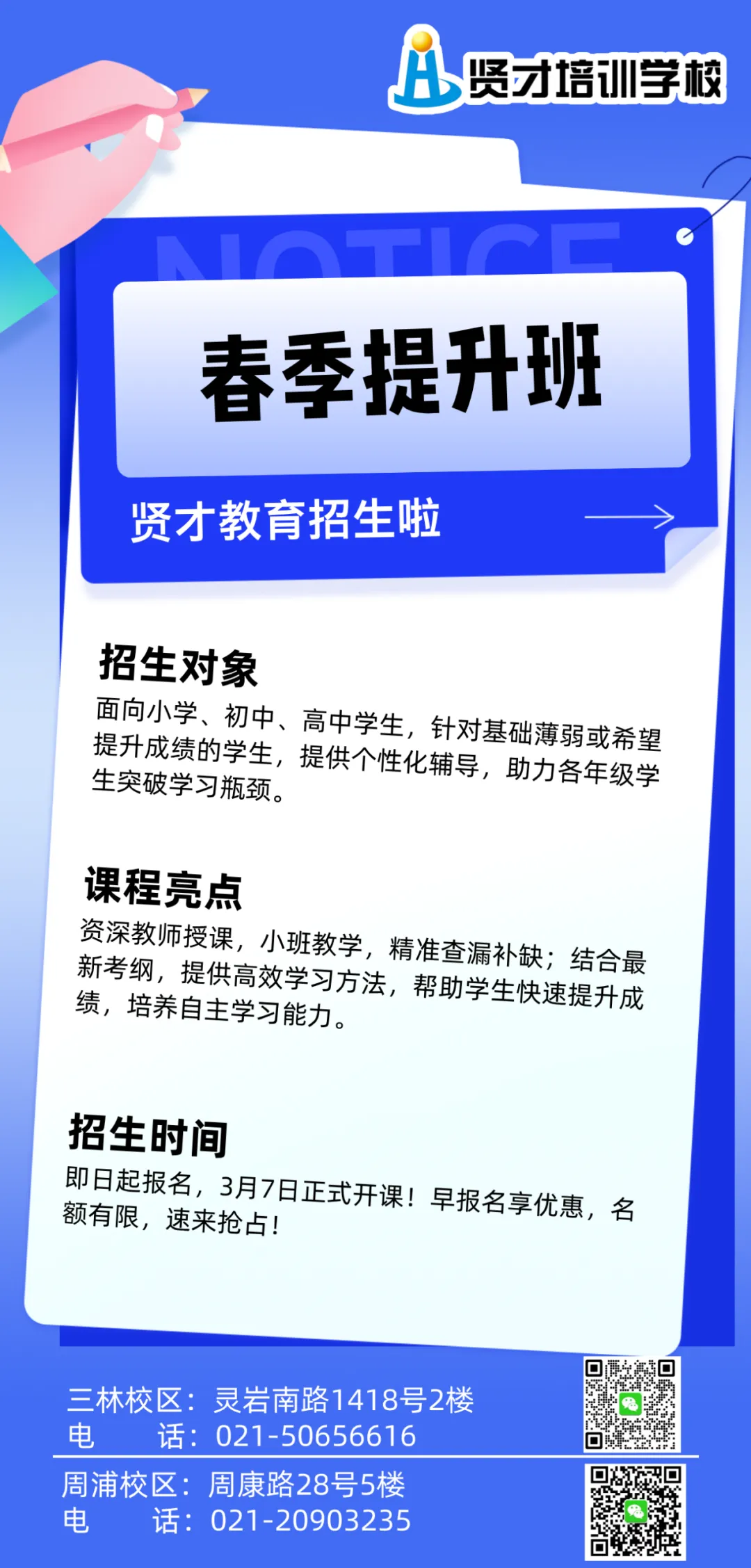 2026上海中考【二模英语】17大专题分类汇编!(原题+答案) 第16张
