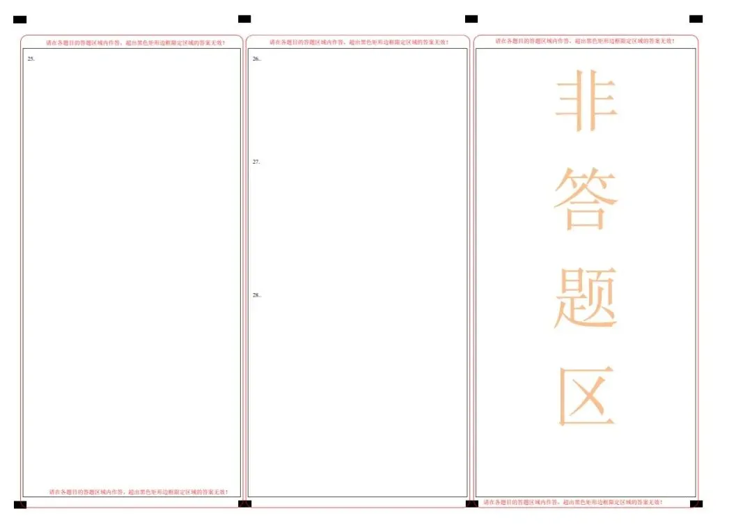 2026新八年级下册物理沪教54版期中试卷(答案+答题卡)完整电子版可打印 第18张