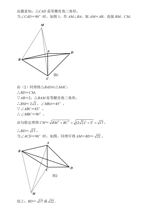 2025年河南省普通高中招生考试模拟(二模)数学 第13张