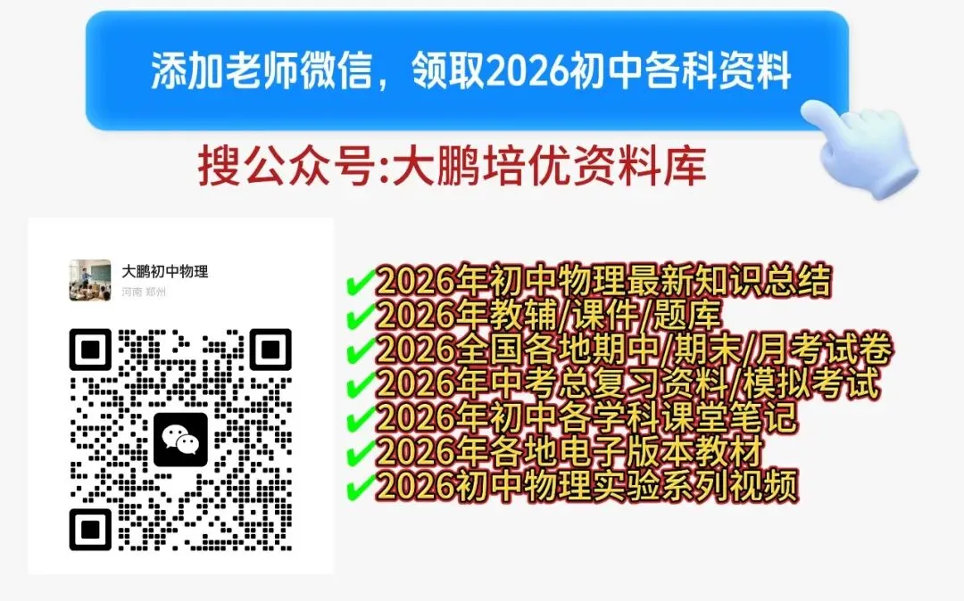 家长必看,2026《中考数学•29个专题复习》含答案解析(全国通用,免费领取) 第2张