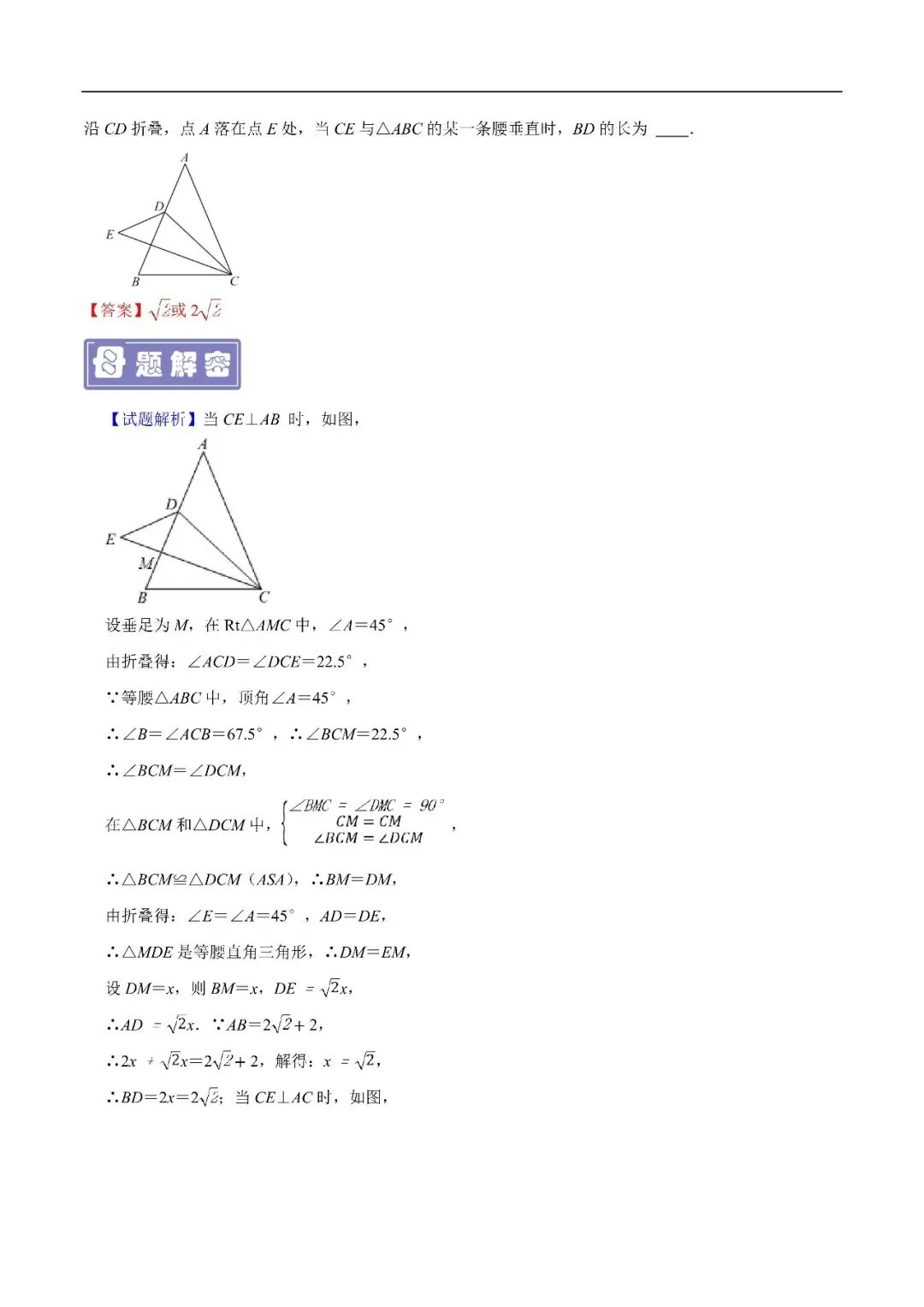 家长必看,2026《中考数学•29个专题复习》含答案解析(全国通用,免费领取) 第5张