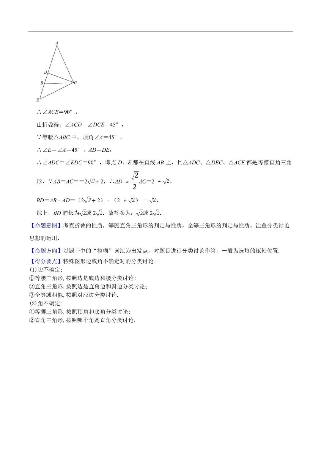 家长必看,2026《中考数学•29个专题复习》含答案解析(全国通用,免费领取) 第6张