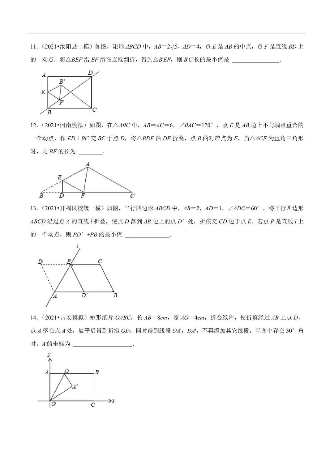 家长必看,2026《中考数学•29个专题复习》含答案解析(全国通用,免费领取) 第10张