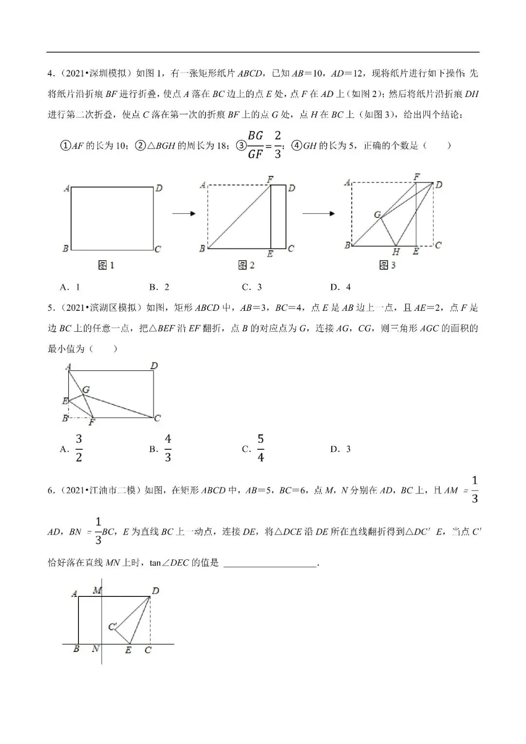 家长必看,2026《中考数学•29个专题复习》含答案解析(全国通用,免费领取) 第8张