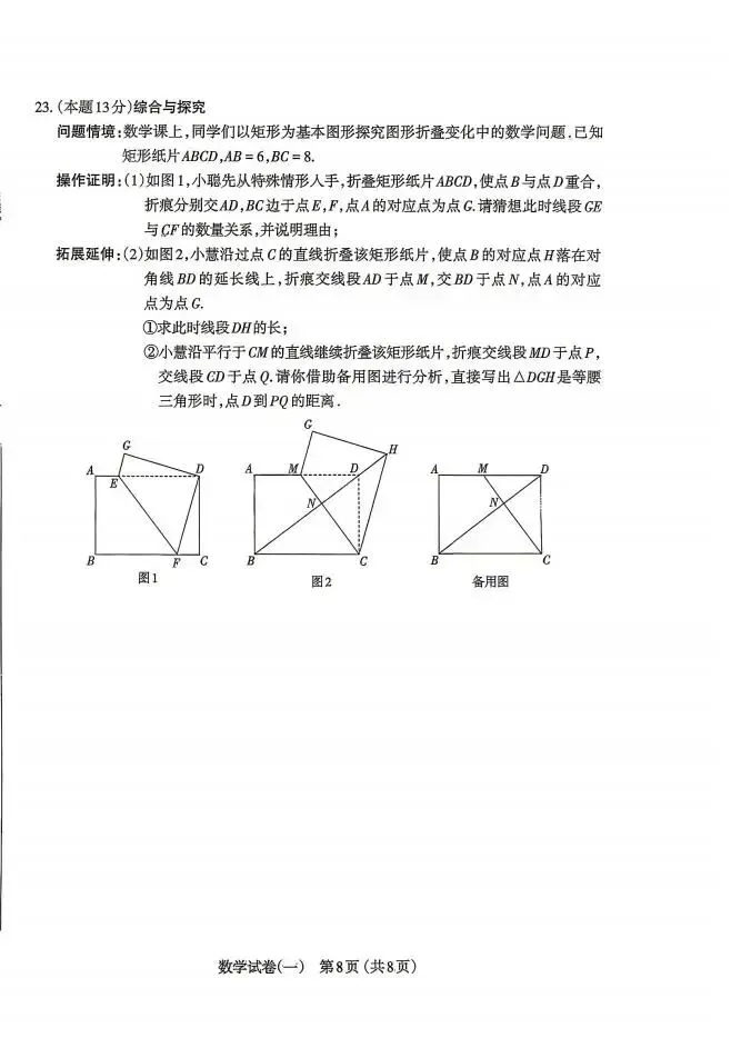 太原市2026年初中学业水平模拟考试一【数学 】 第9张