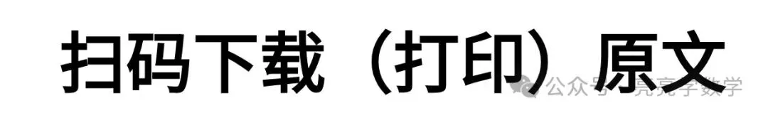 太原市2026年初中学业水平模拟考试一【数学 】 第10张
