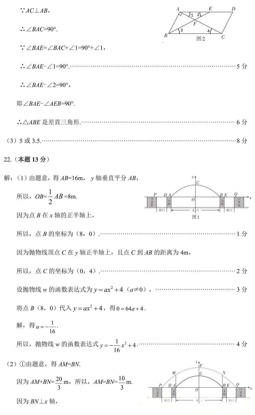 太原市2026年初中学业水平模拟考试一【数学 】 第15张