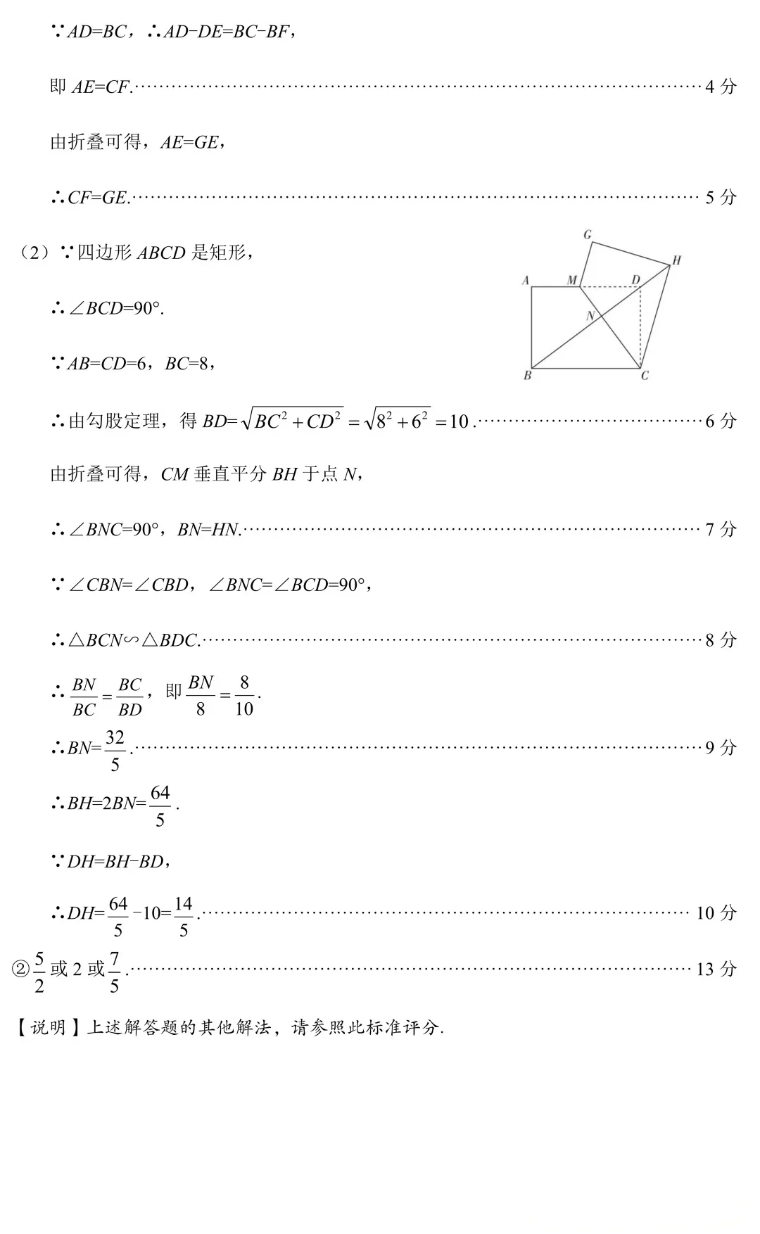 太原市2026年初中学业水平模拟考试一【数学 】 第16张