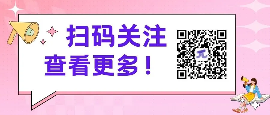 太原市2026年初中学业水平模拟考试一【数学 】 第17张