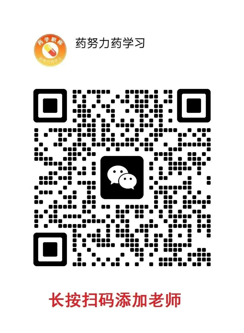 药学士师中(基础知识)真题训练 第18张