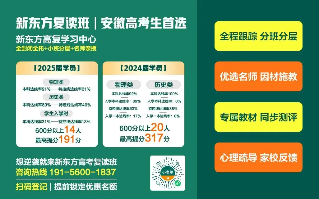 【免费领取】25年合肥二模全科真题卷及答案 第1张