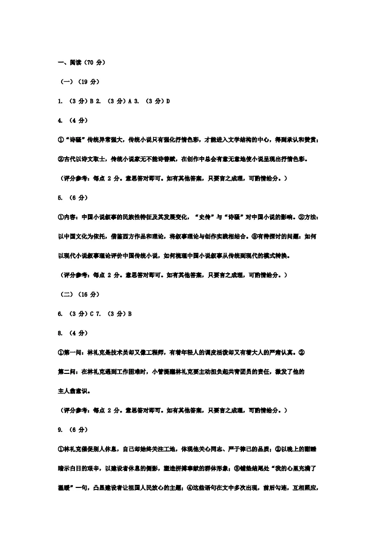 【免费领取】25年合肥二模全科真题卷及答案 第6张