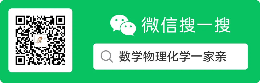 初三物理模拟考试知识要点 第9张