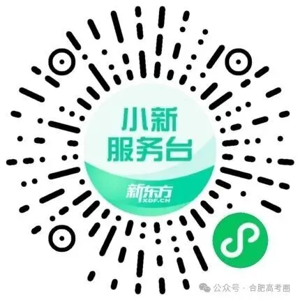 【免费领取】25年合肥二模全科真题卷及答案 第24张