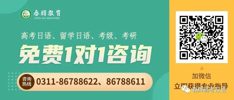 2026届上海市普通高等学校招生全国统一考试日语模拟试题(作文:) 第17张