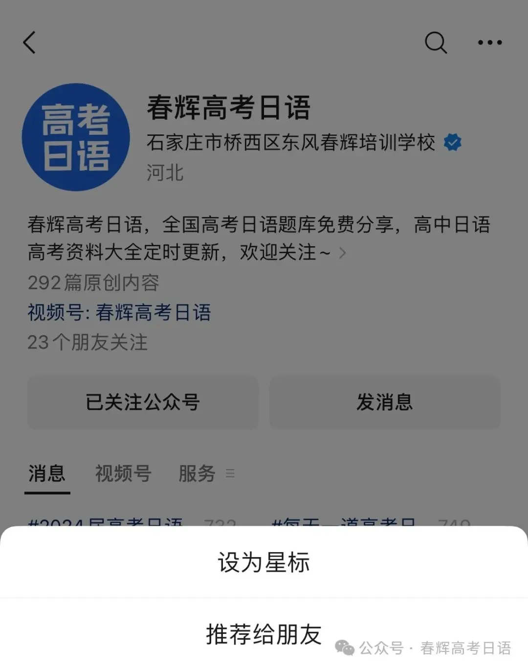 2026届上海市普通高等学校招生全国统一考试日语模拟试题(作文:) 第29张