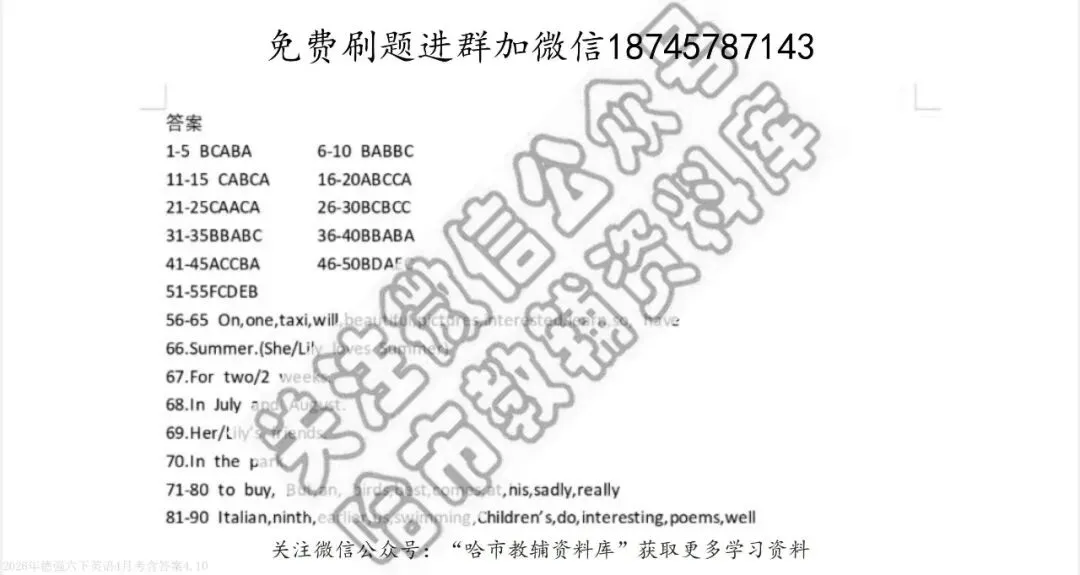 2026德强中学六年级下英语4月月考试卷及答案 第6张