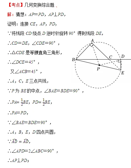 中考数学每日一题(3) 第2张