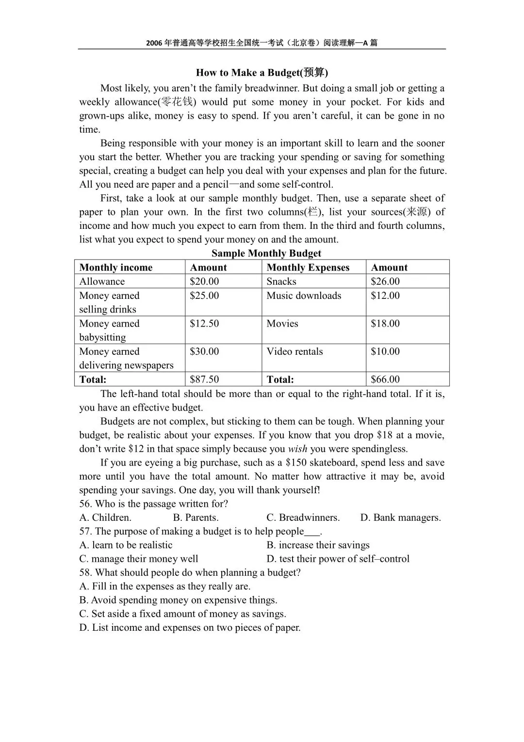 高中英语阅读理解——每日一题(历年高考真题) 第1张