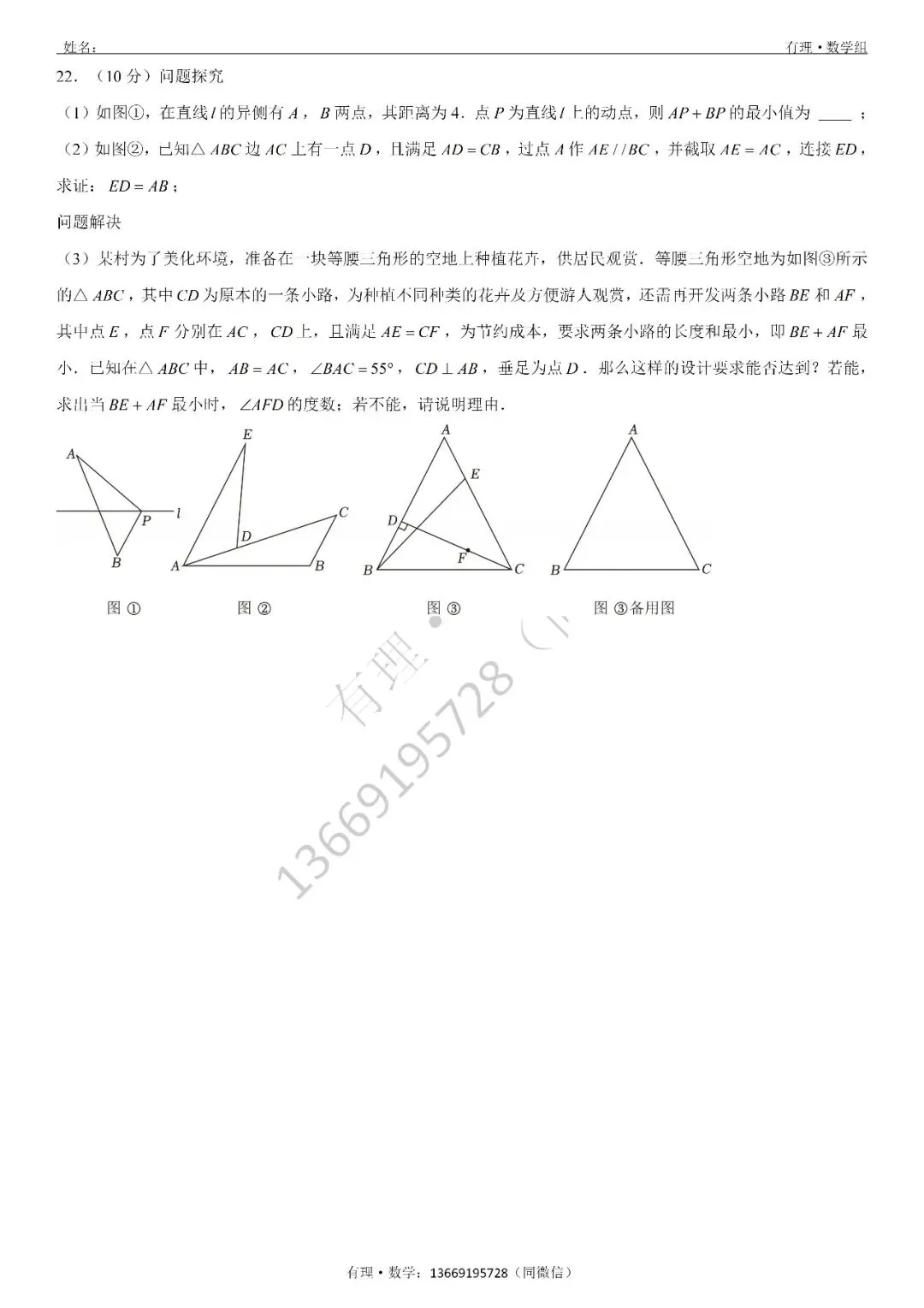 期中考试试卷1:七、八、九年级试题分享(附答案) 第9张
