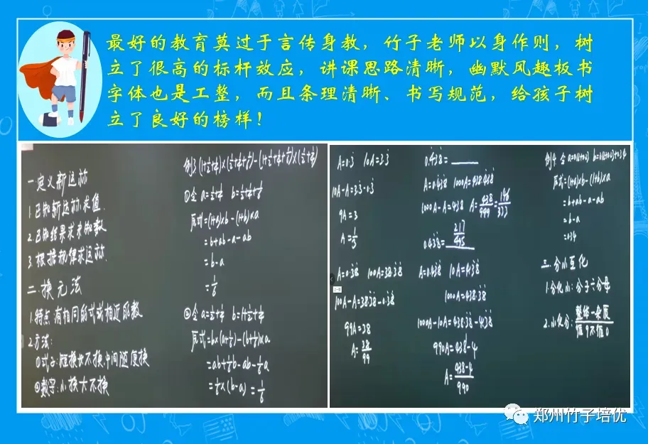 名校真题冲刺 每日一练 第2天(视频) 第26张