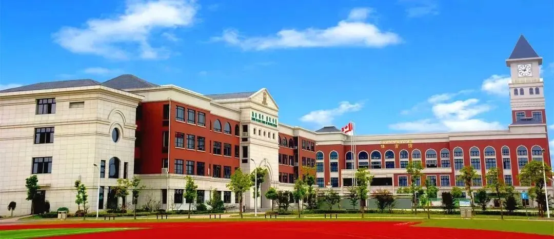 中考后转轨国际高中,上海枫叶双语学校为普娃提供一条逆袭赛道→ 第2张