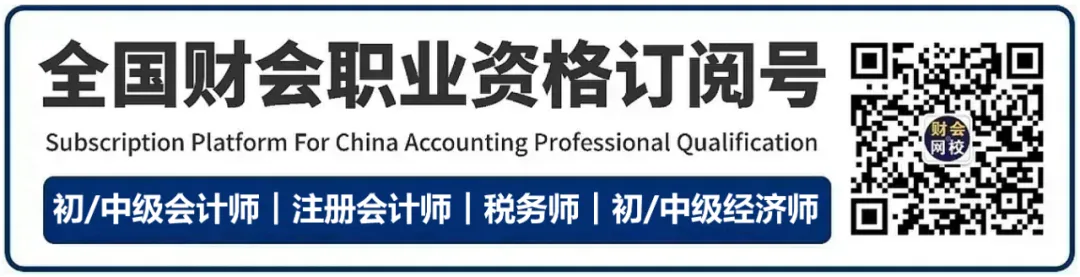 2026年注册会计师全国统一考试机考模拟练习开通 第1张
