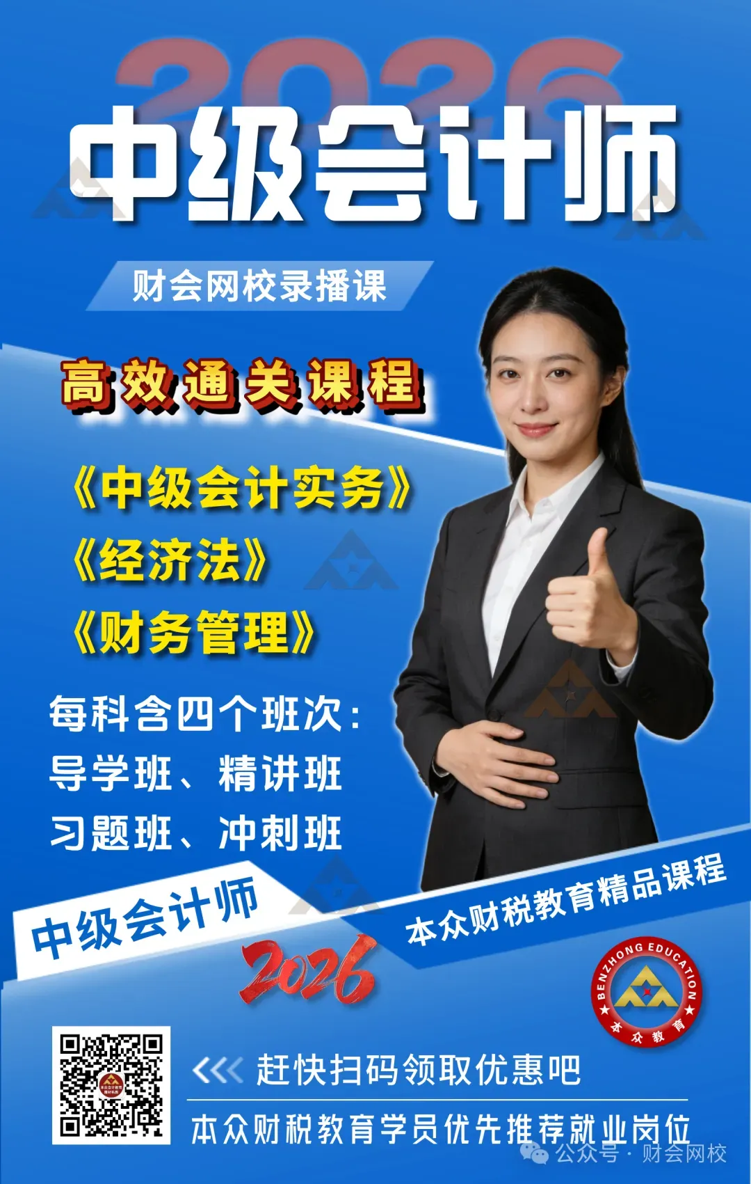2026年注册会计师全国统一考试机考模拟练习开通 第12张