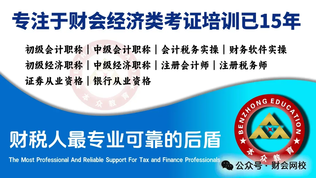2026年注册会计师全国统一考试机考模拟练习开通 第13张