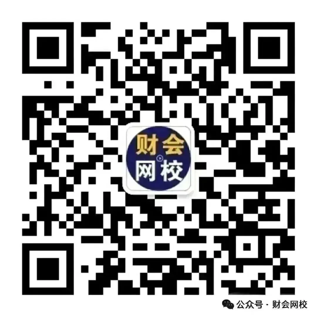 2026年注册会计师全国统一考试机考模拟练习开通 第15张