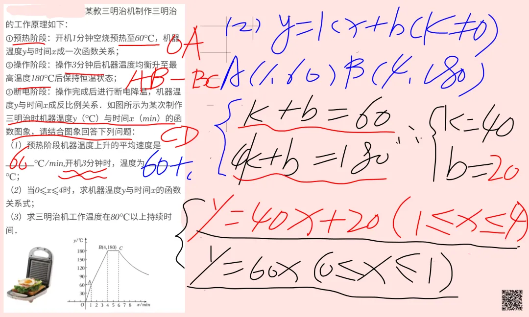 中考数学新题型,跨学科综合(2025南沙区一模) 第4张