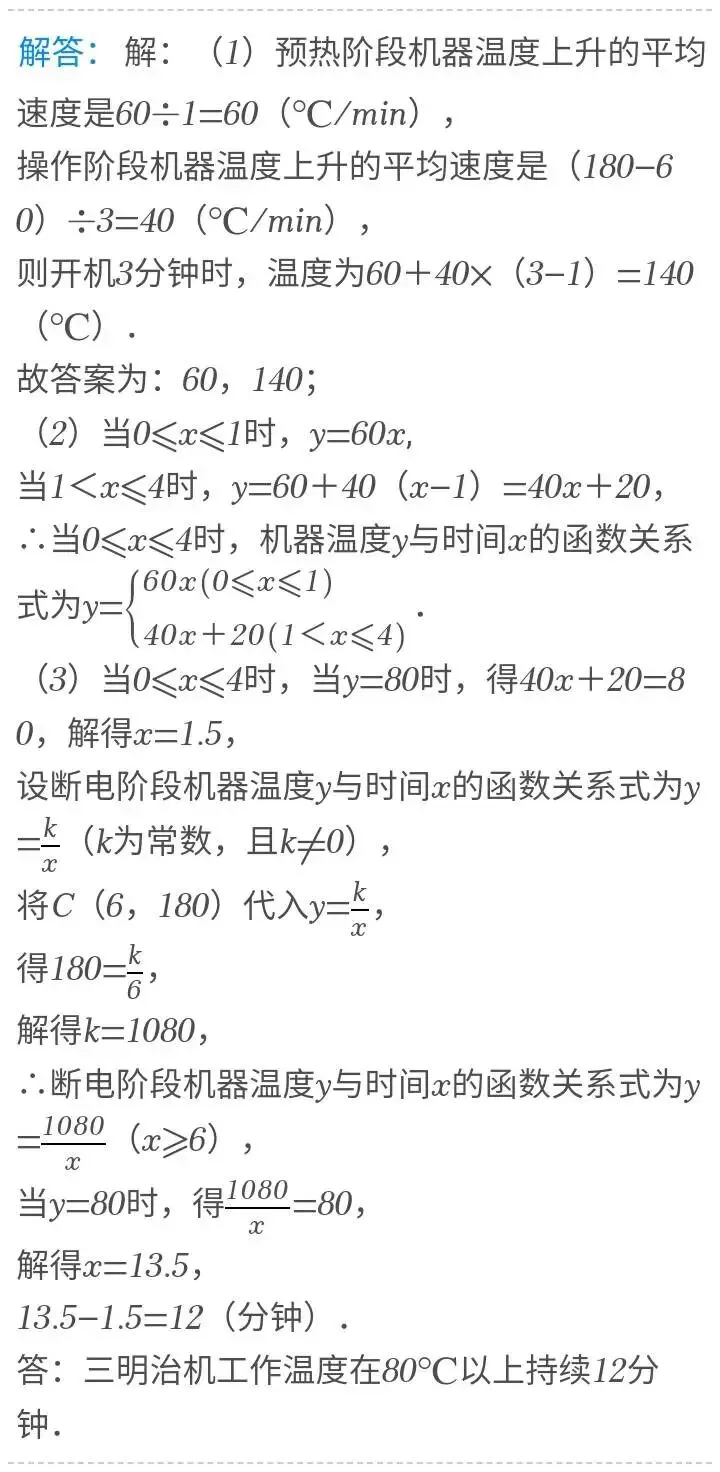 中考数学新题型,跨学科综合(2025南沙区一模) 第6张