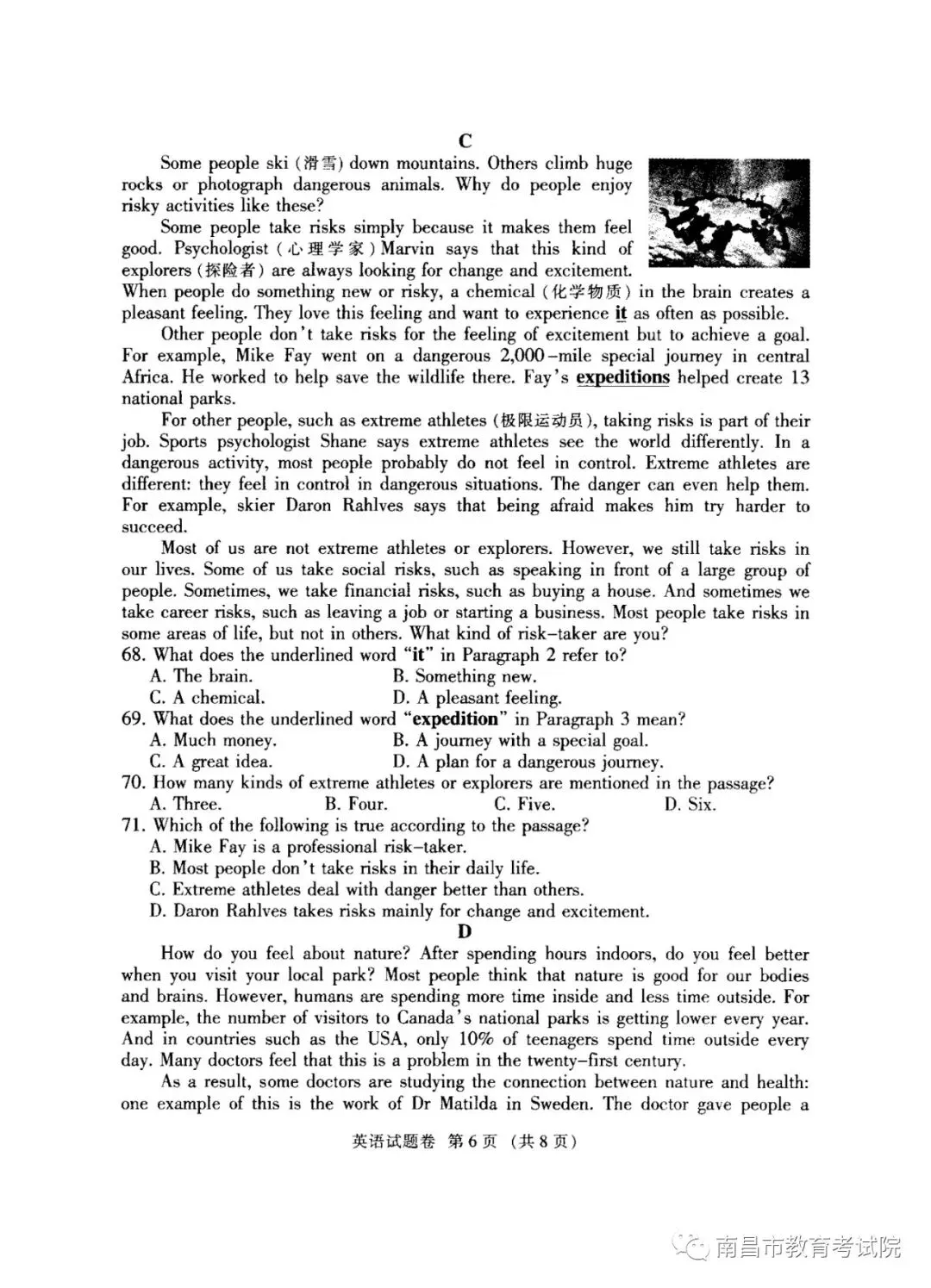 速看!江西省2020年中考官方试卷及参考答案公布!快来估分! 第23张