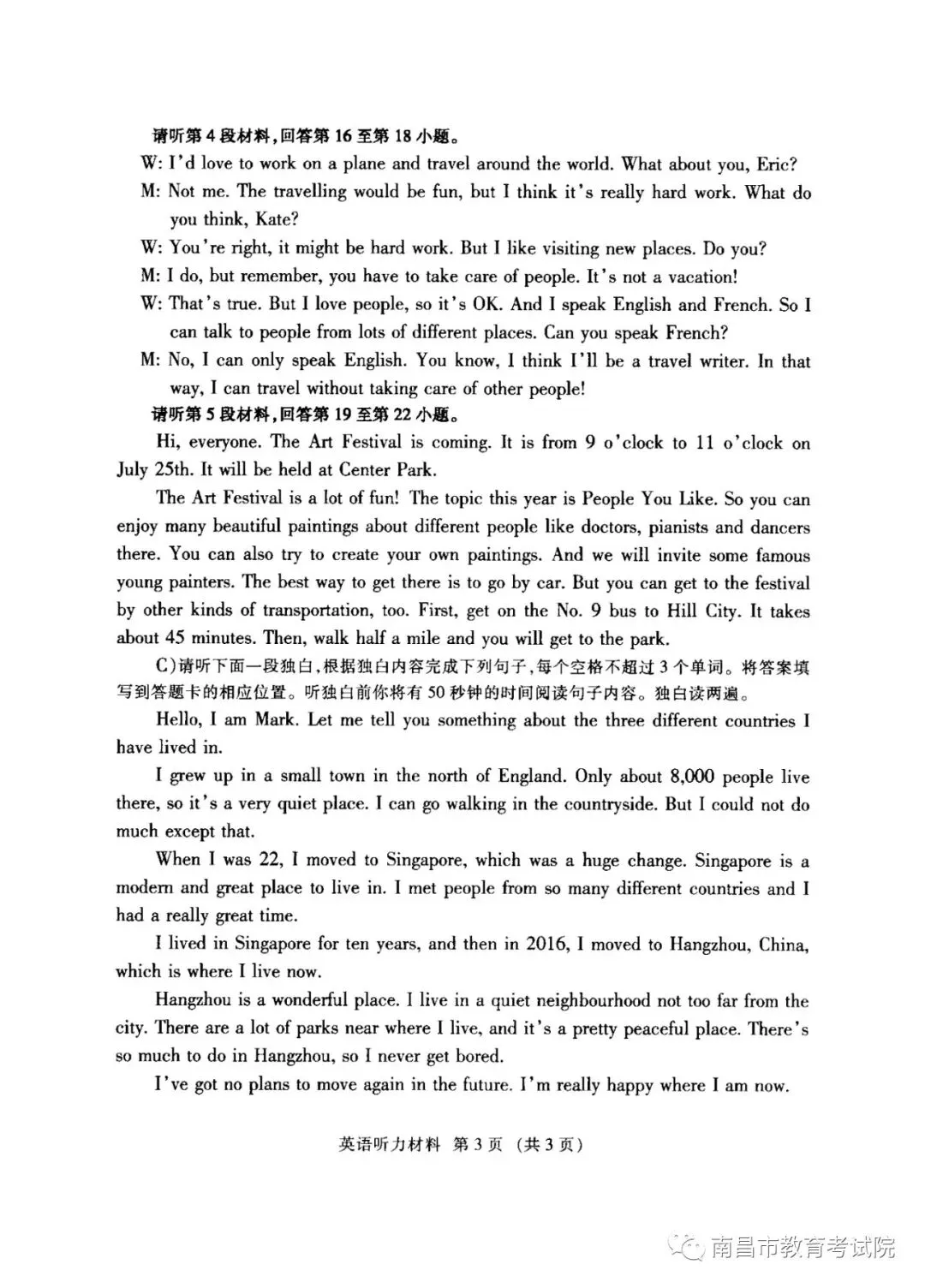 速看!江西省2020年中考官方试卷及参考答案公布!快来估分! 第29张