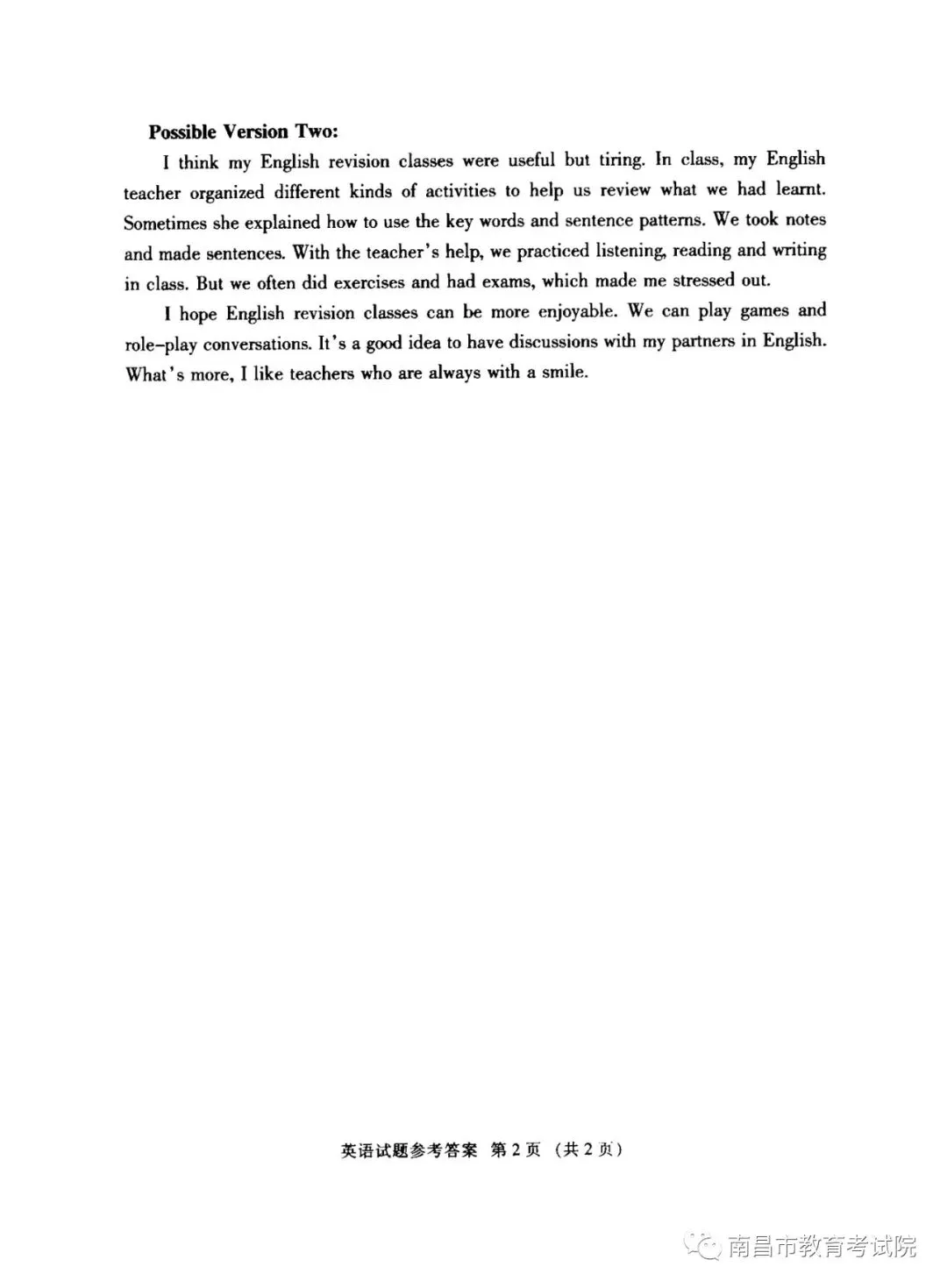 速看!江西省2020年中考官方试卷及参考答案公布!快来估分! 第31张