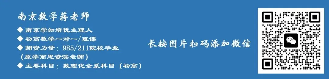 南京中考尺规作图题专项训练 第1张