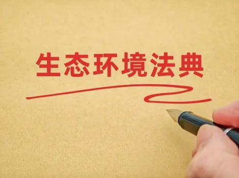 2026年中考道法100个时政热词专练21-40(学生版)原卷版 第1张 2026年中考道法100个时政热词专练21-40(学生版)原卷版 第1张