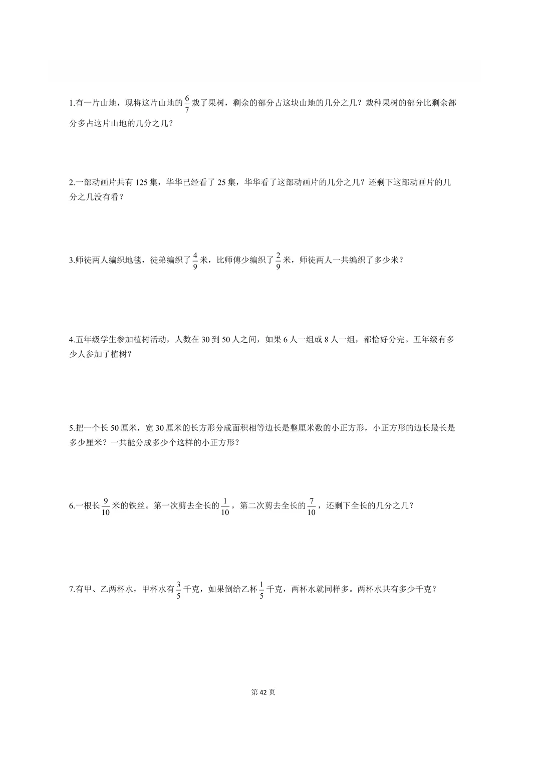 青岛各区历年3-8年级期中真题下载! 第15张