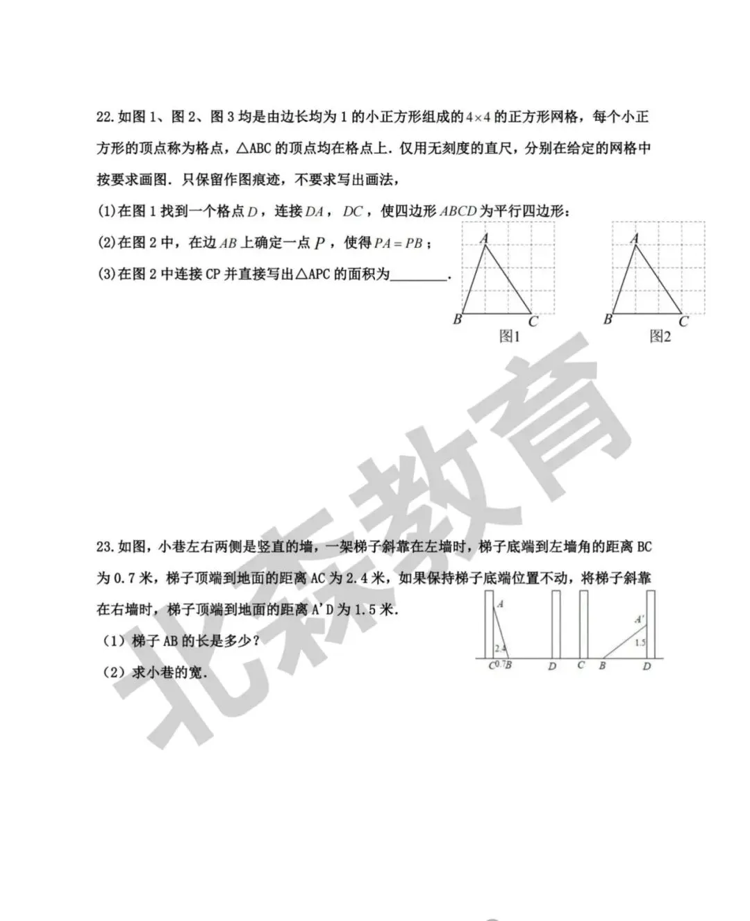 真题分享|工附八下4月试卷 第4张