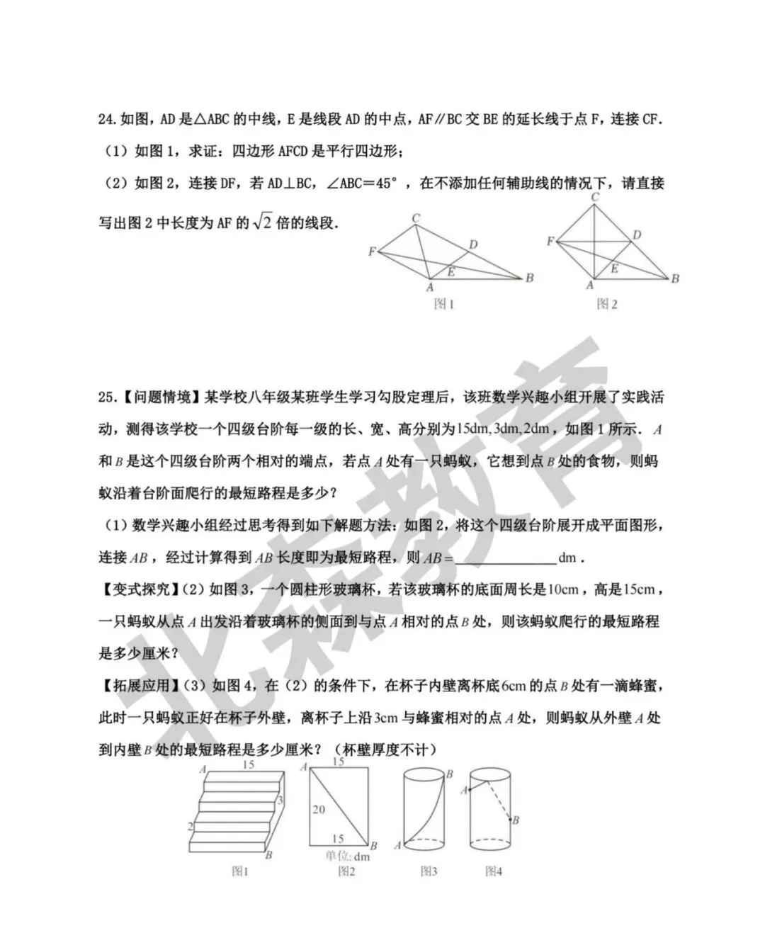 真题分享|工附八下4月试卷 第5张