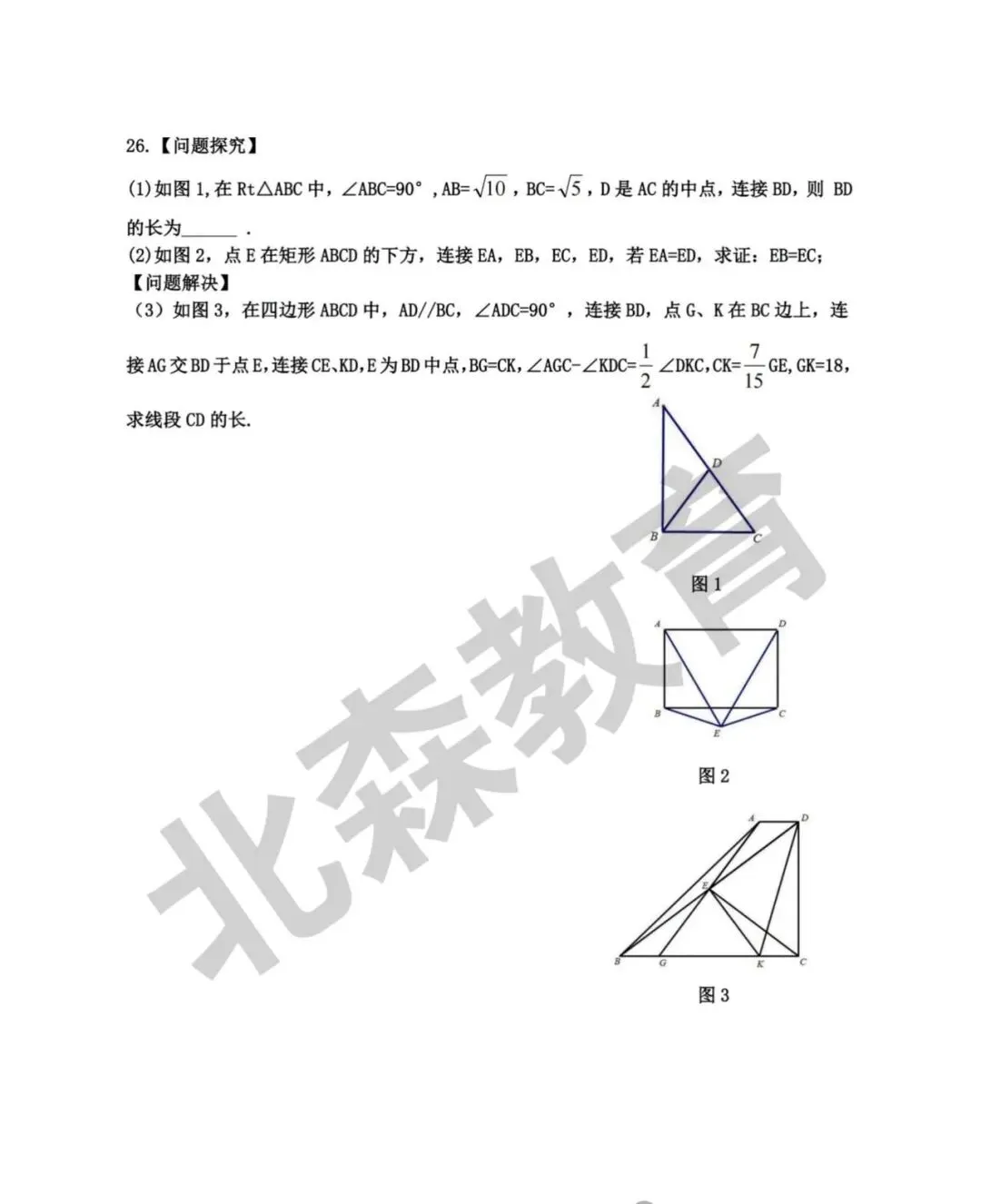 真题分享|工附八下4月试卷 第6张