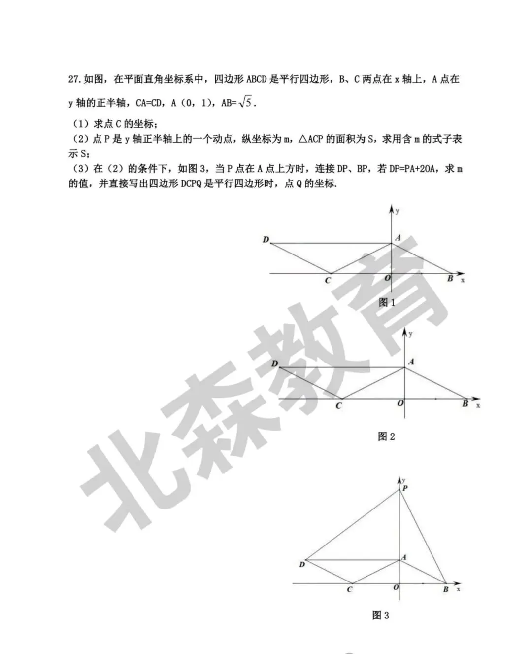 真题分享|工附八下4月试卷 第7张