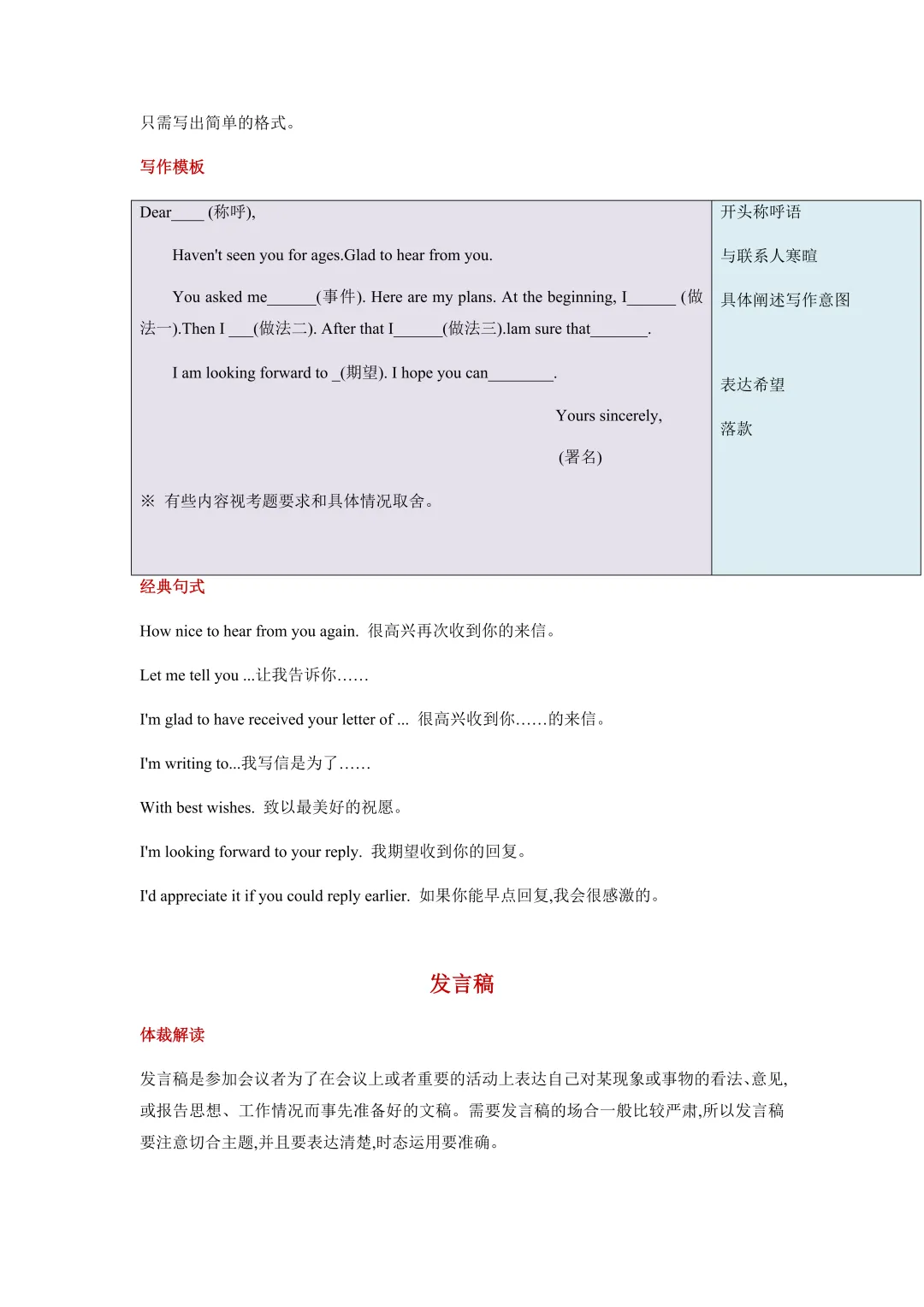 阅卷老师都认可的中考英语作文模板,直接背,考场秒用! 第12张