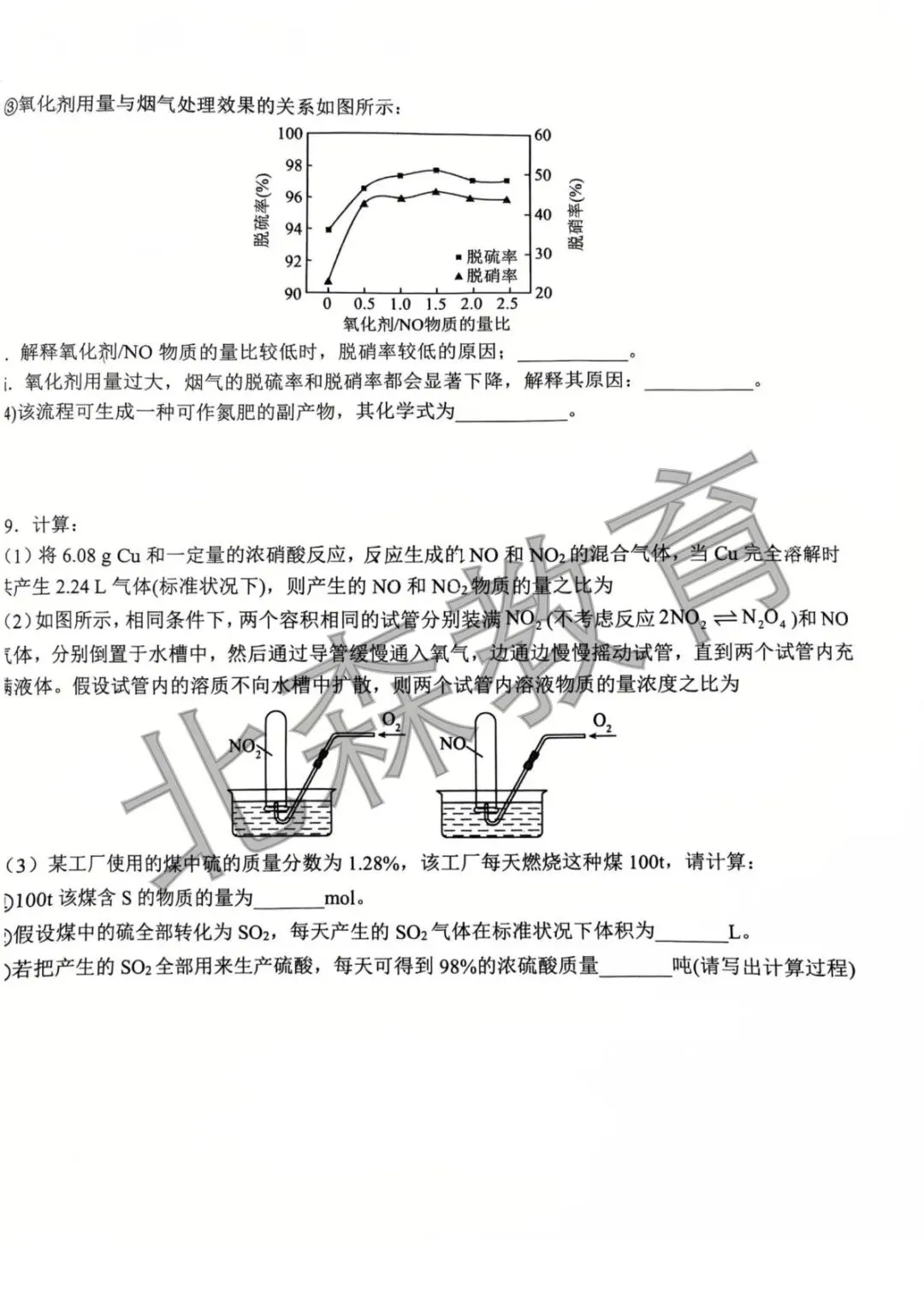 真题分享|哈尔滨市六中高一化学月考试题 第8张