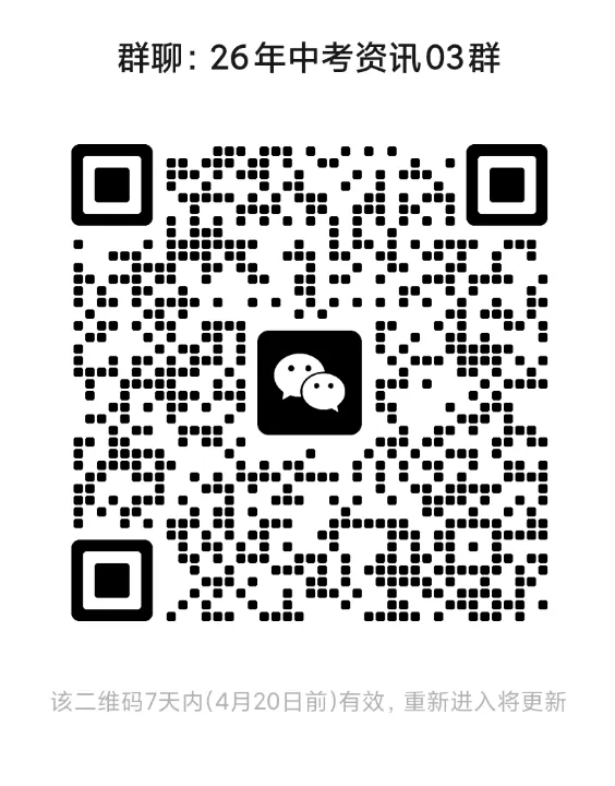 深圳中考学籍政策全解(2026最新):学籍认定+转学影响 第13张