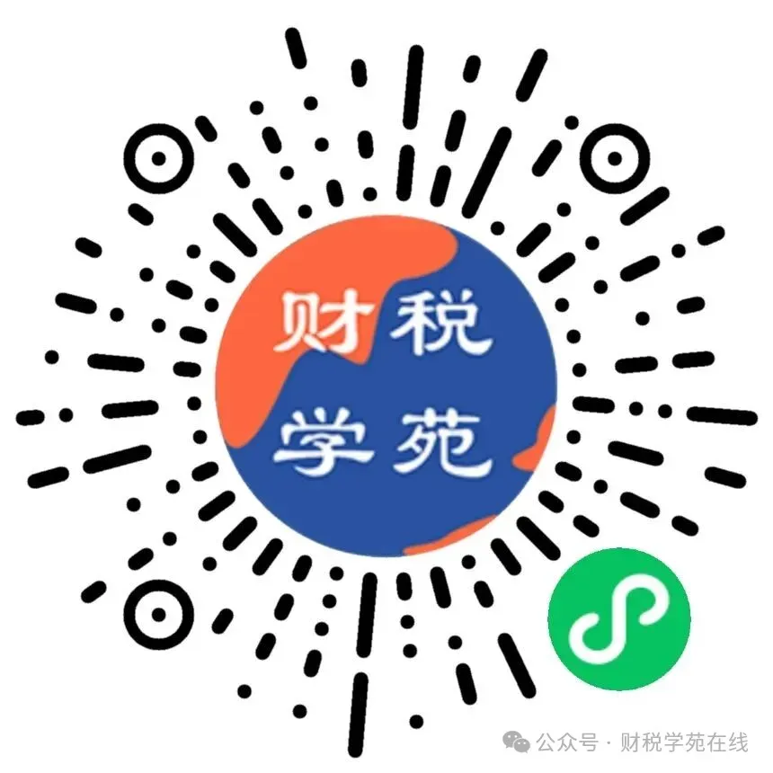 2026年税务遴选模拟试卷(四) 第1张